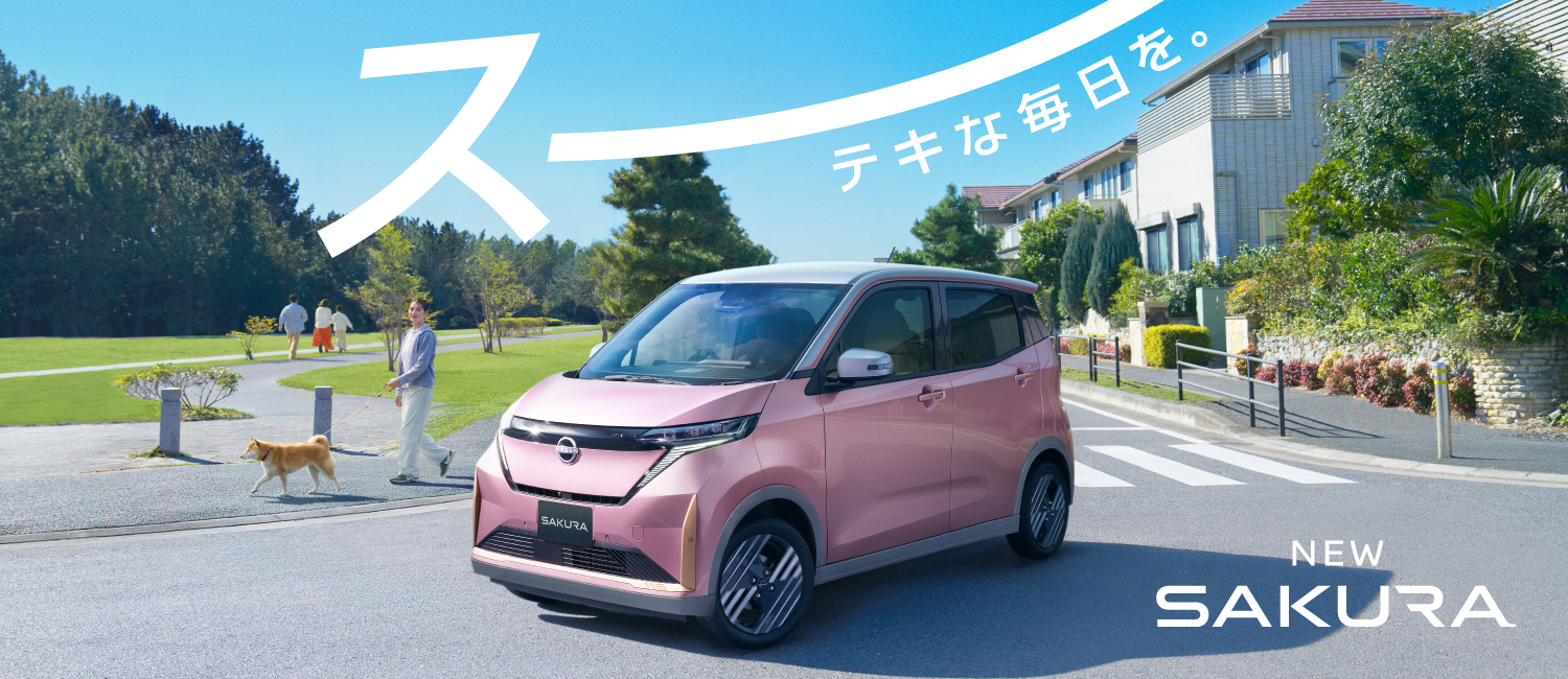 NEW SAKURA